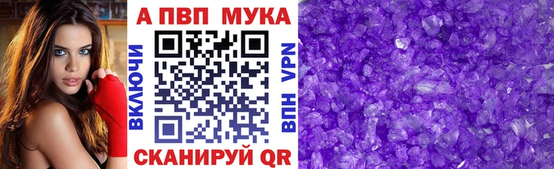 А ПВП Crystall  Купить закладки  Вытегра 