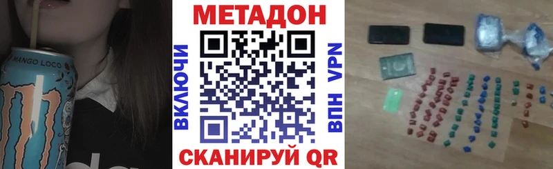 МЕТАДОН methadone  Купить закладки  Вытегра 